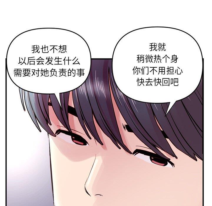 [韩国漫画] 深夜网吧 剧情,熟女人妻#[176P]-149