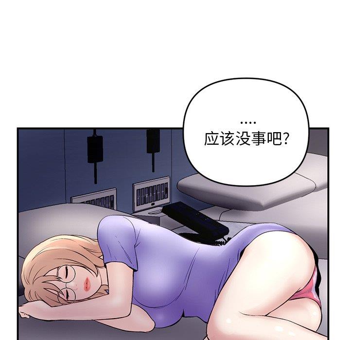 [韩国漫画] 深夜网吧 剧情,熟女人妻#[176P]-15