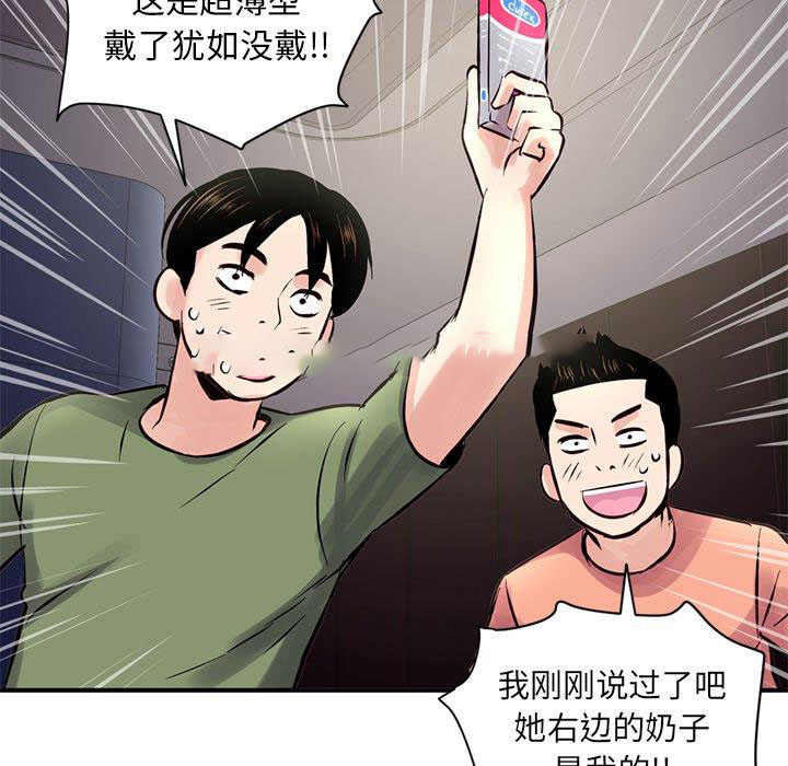 [韩国漫画] 深夜网吧 剧情,熟女人妻#[176P]-161