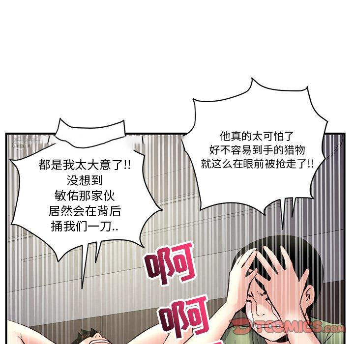 [韩国漫画] 深夜网吧 剧情,熟女人妻#[176P]-165