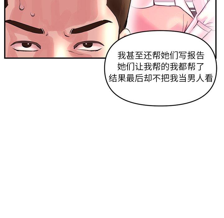 [韩国漫画] 深夜网吧 剧情,熟女人妻#[176P]-21