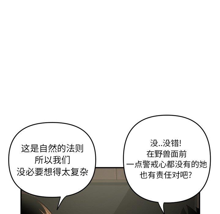 [韩国漫画] 深夜网吧 剧情,熟女人妻#[176P]-31