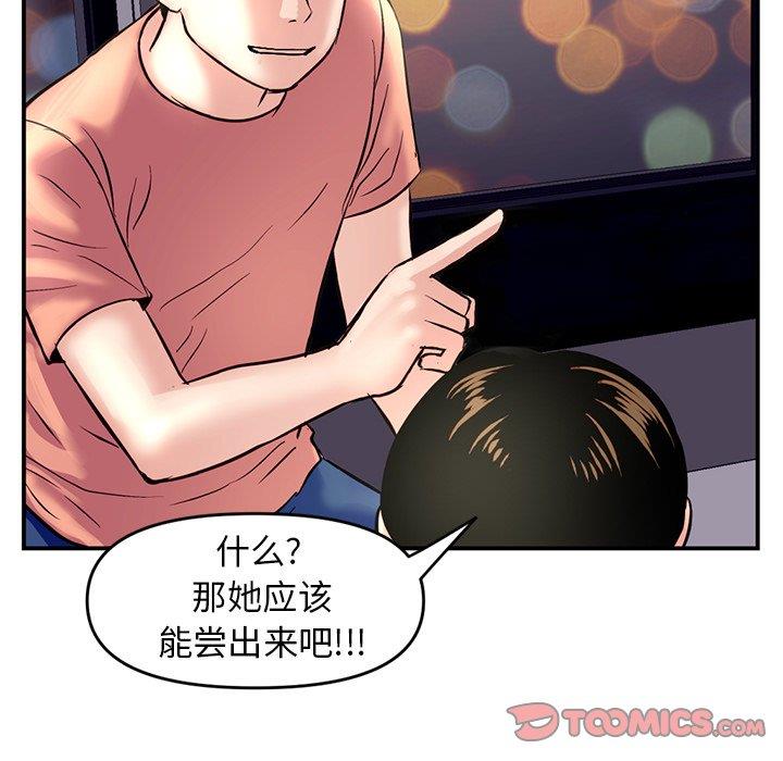 [韩国漫画] 深夜网吧 剧情,熟女人妻#[176P]-43
