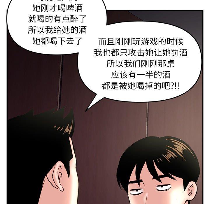 [韩国漫画] 深夜网吧 剧情,熟女人妻#[176P]-45