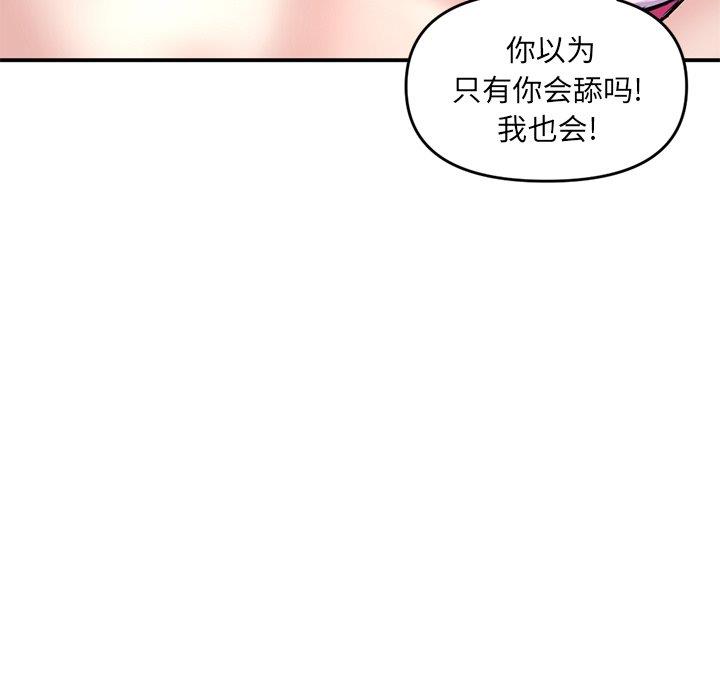 [韩国漫画] 深夜网吧 剧情,熟女人妻#[176P]-68
