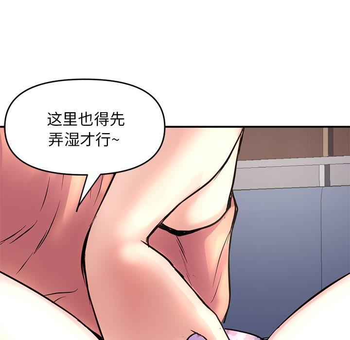 [韩国漫画] 深夜网吧 剧情,熟女人妻#[176P]-69