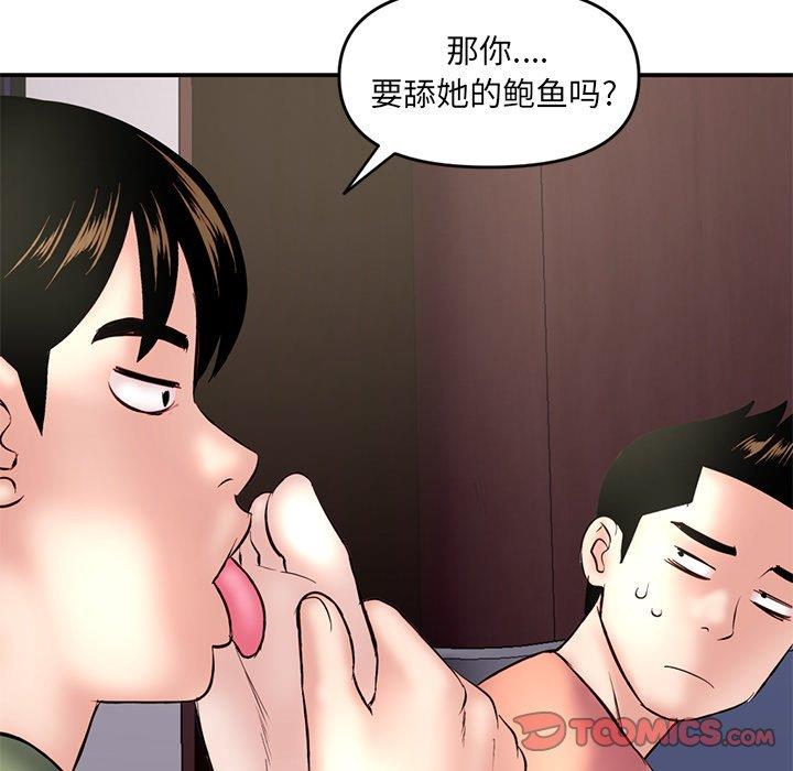 [韩国漫画] 深夜网吧 剧情,熟女人妻#[176P]-82