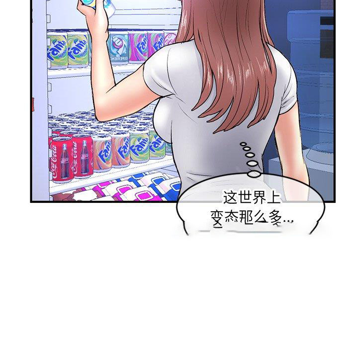 [韩国漫画] 深夜网吧 剧情,熟女人妻#[171P]-118