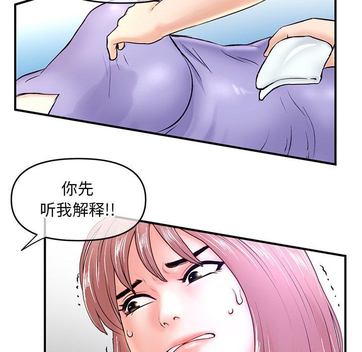 [韩国漫画] 深夜网吧 剧情,熟女人妻#[171P]-123