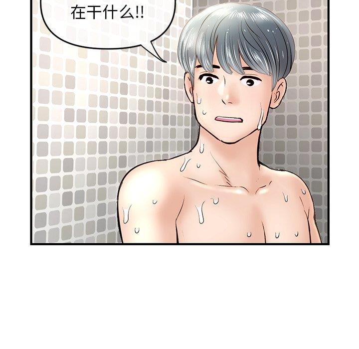 [韩国漫画] 深夜网吧 剧情,熟女人妻#[171P]-164