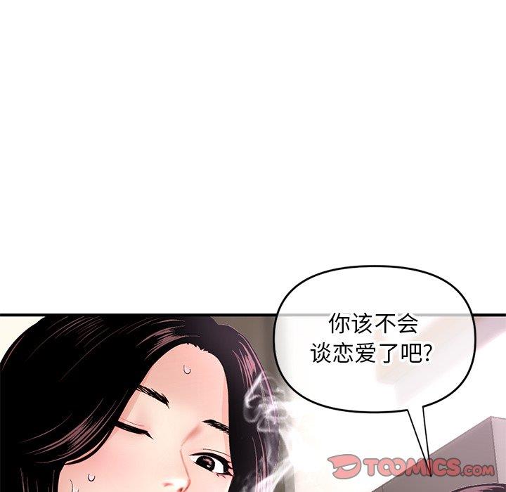 [韩国漫画] 深夜网吧 剧情,熟女人妻#[171P]-50