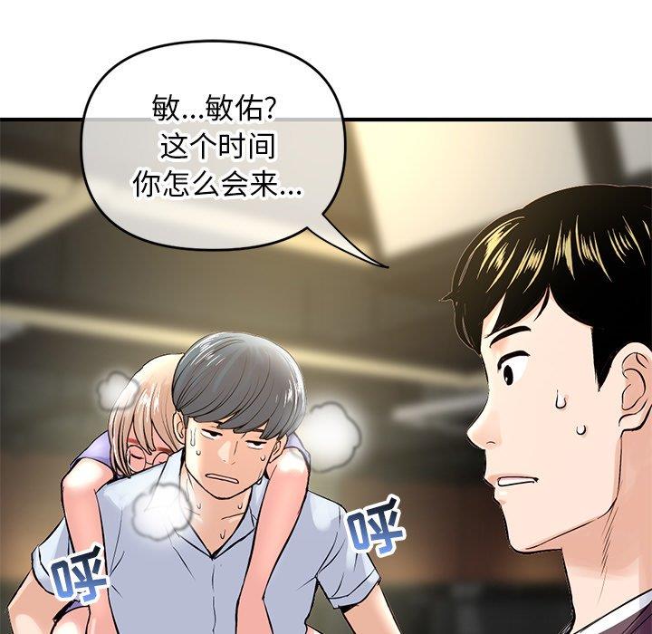 [韩国漫画] 深夜网吧 剧情,熟女人妻#[171P]-64