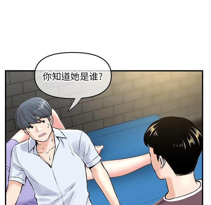 [韩国漫画] 深夜网吧 剧情,熟女人妻#[171P]-73