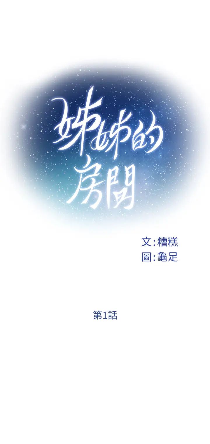 [Manhwa] Sister's room Plot, mature woman, big breasts#[87P]-14