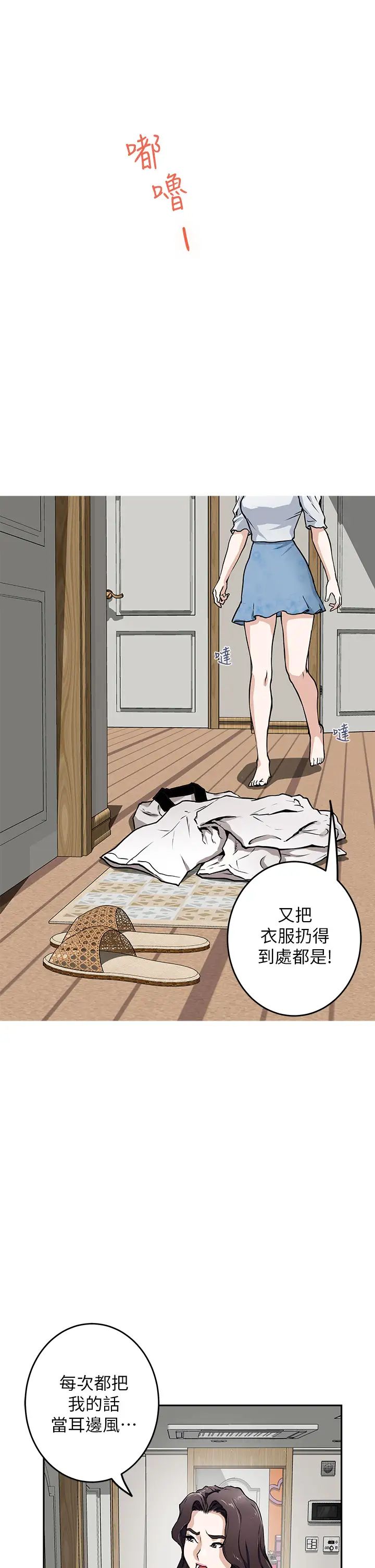[Manhwa] Sister's room Plot, mature woman, big breasts#[87P]-53