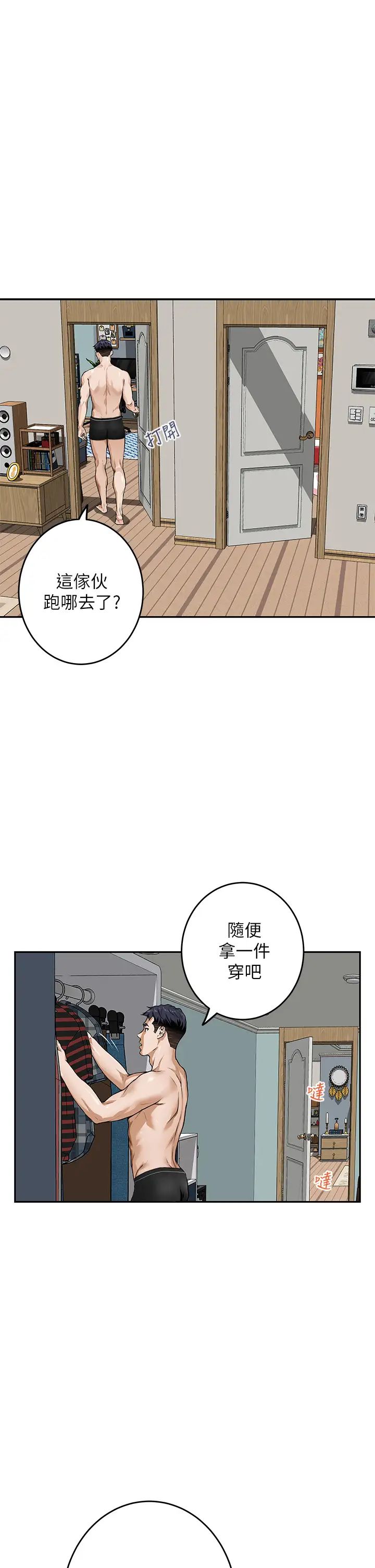 [Manhwa] Sister's room Plot, mature woman, big breasts#[87P]-60