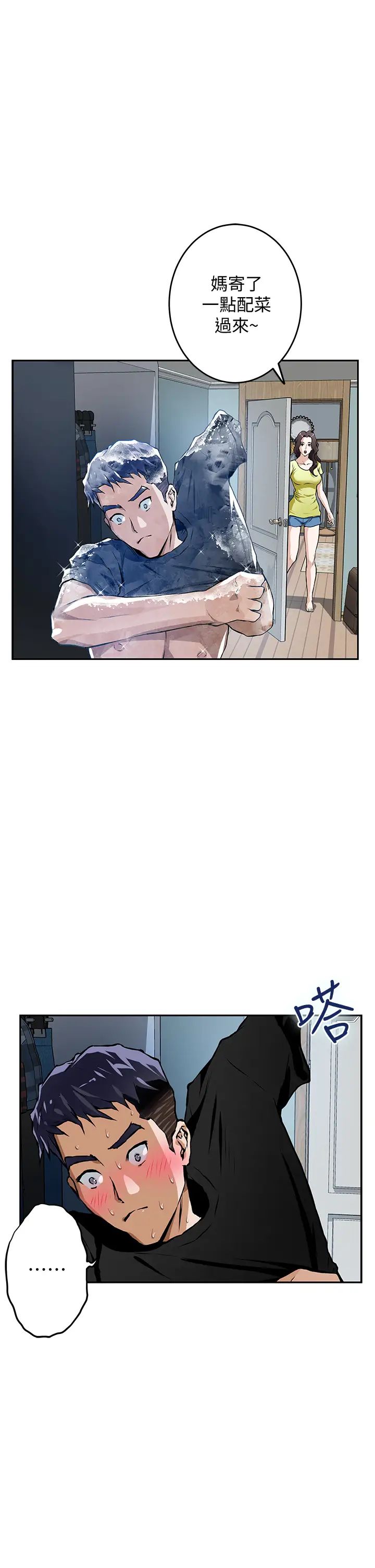 [Manhwa] Sister's room Plot, mature woman, big breasts#[87P]-62
