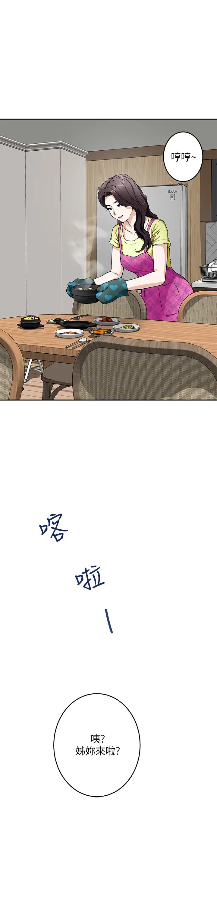 [Manhwa] Sister's room Plot, mature woman, big breasts#[87P]-63