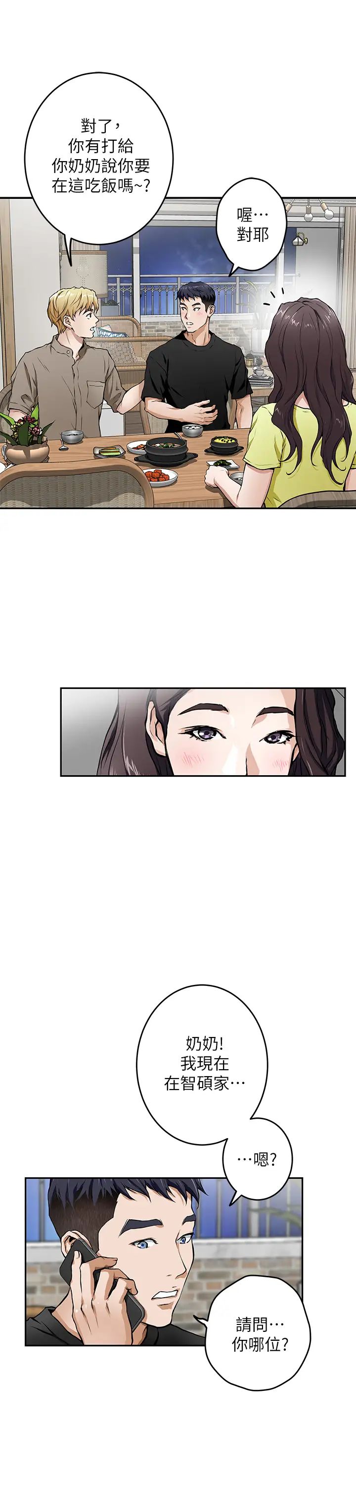 [Manhwa] Sister's room Plot, mature woman, big breasts#[87P]-75