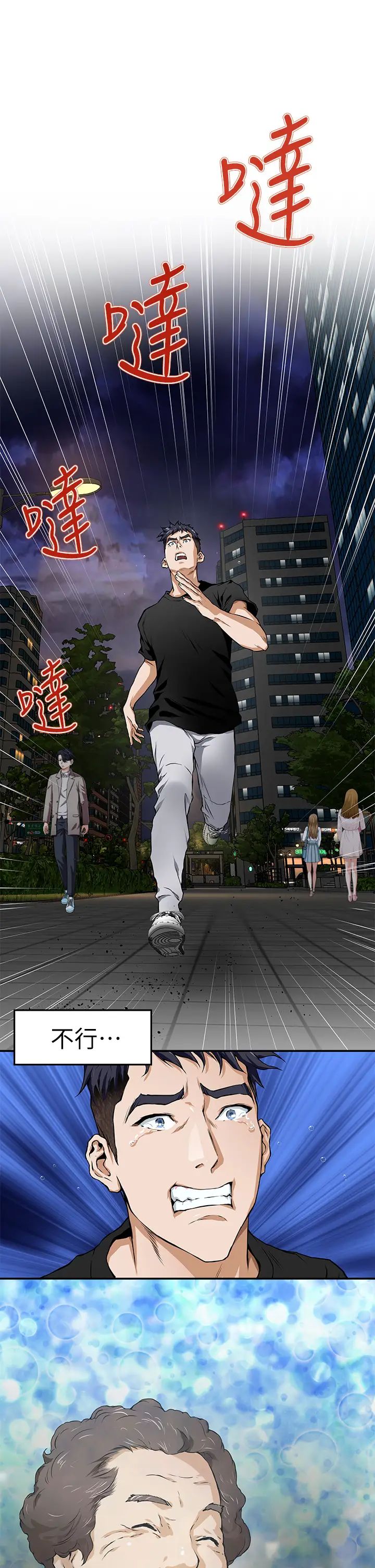 [Manhwa] Sister's room Plot, mature woman, big breasts#[87P]-78