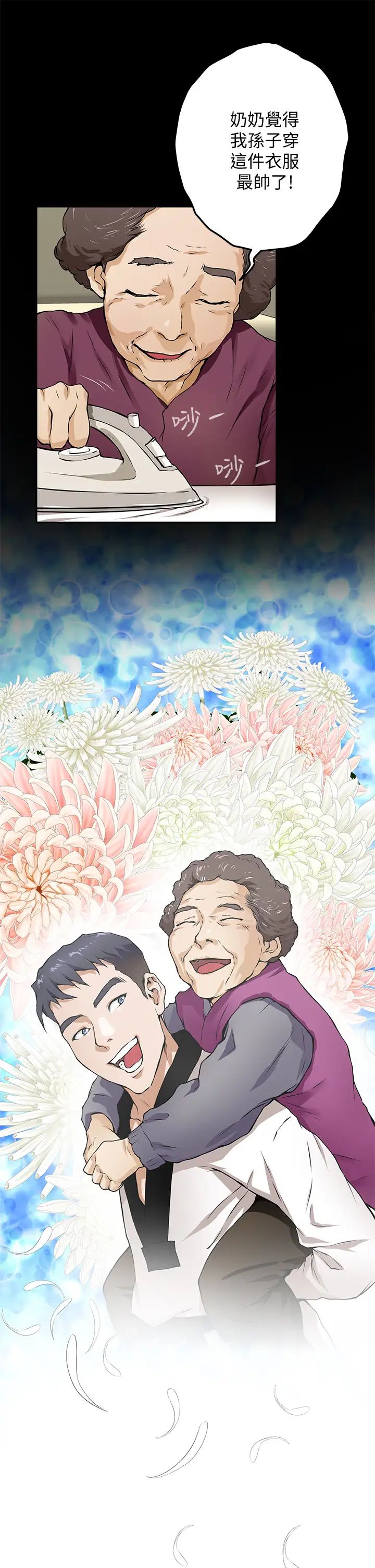 [Manhwa] Sister's room Plot, mature woman, big breasts#[87P]-80