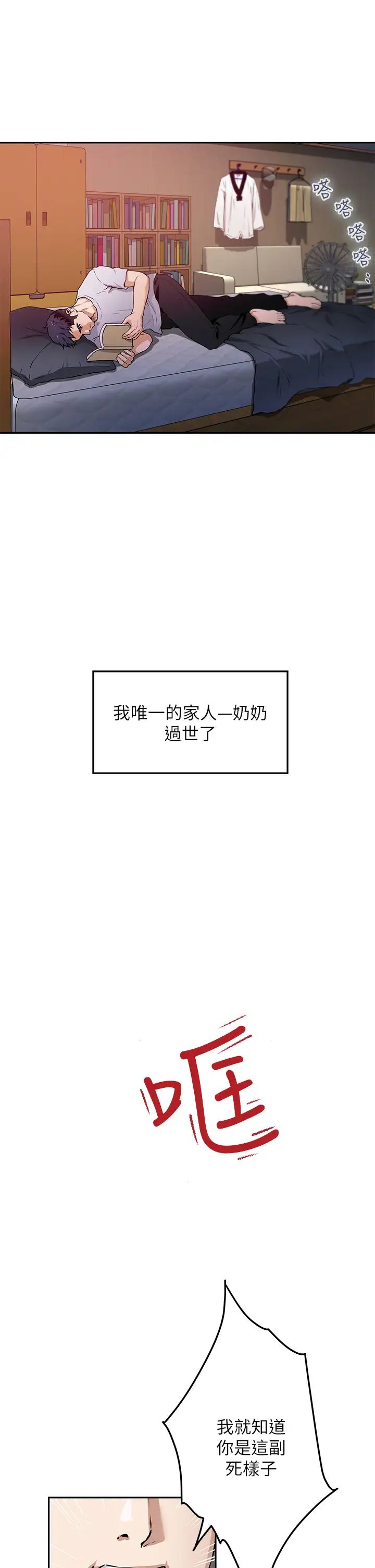 [Manhwa] Sister's room Plot, mature woman, big breasts#[87P]-84