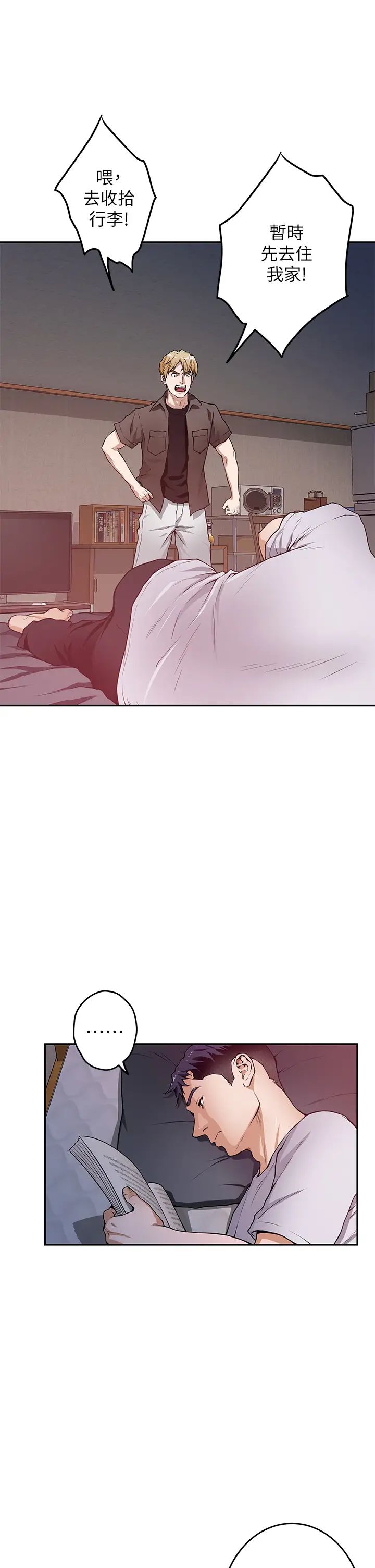 [Manhwa] Sister's room Plot, mature woman, big breasts#[87P]-86