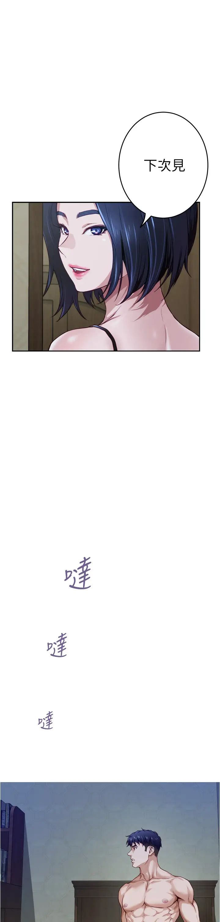 [Manhwa] Sister's room Plot, mature woman, big breasts#[77P]-1