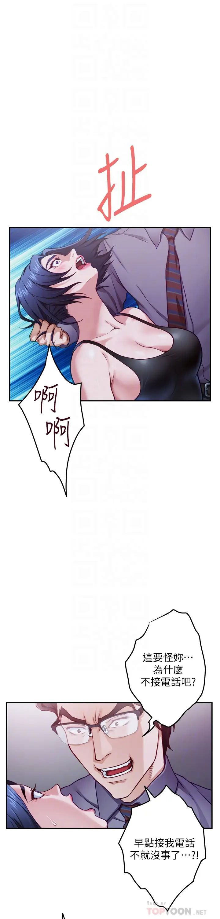 [Manhwa] Sister's room Plot, mature woman, big breasts#[77P]-14
