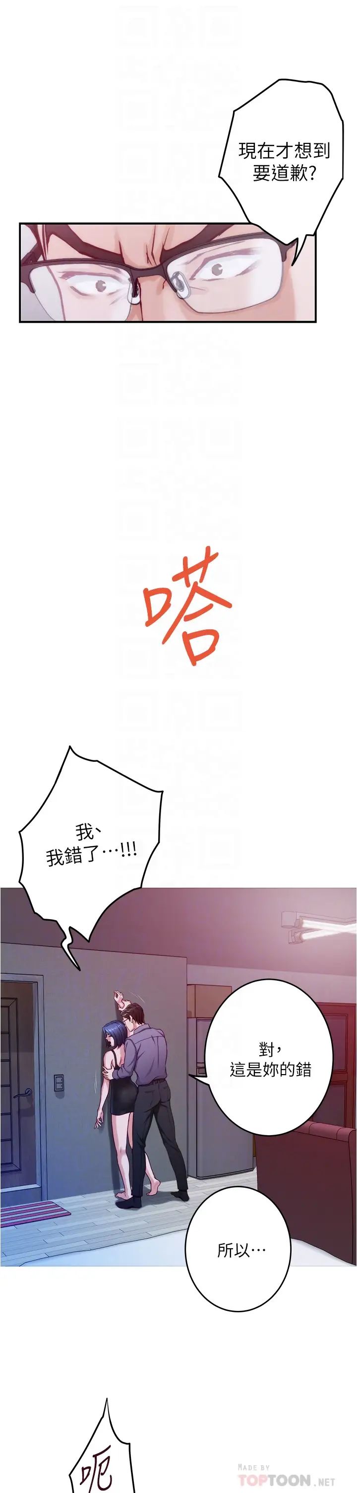 [Manhwa] Sister's room Plot, mature woman, big breasts#[77P]-16