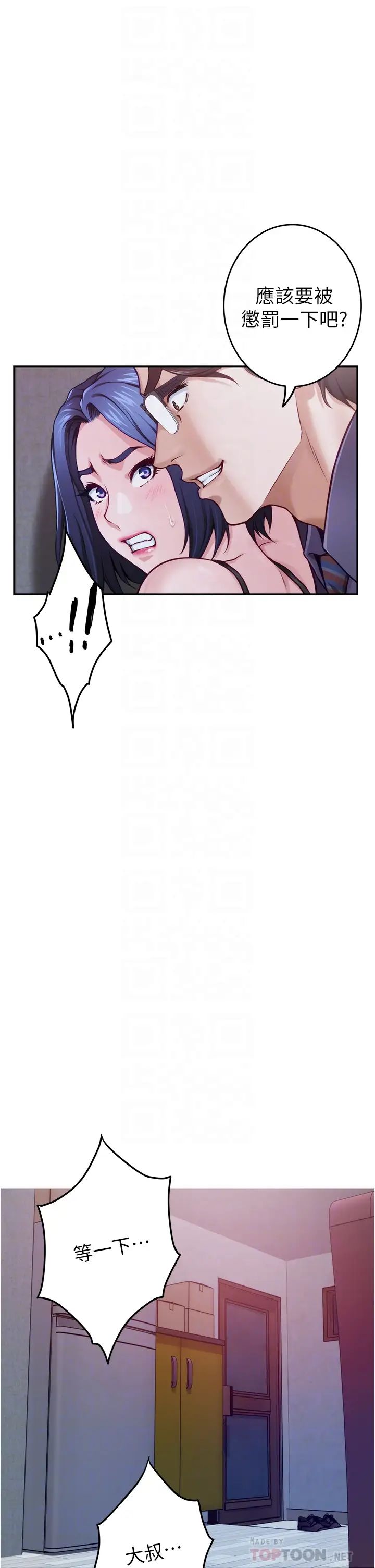 [Manhwa] Sister's room Plot, mature woman, big breasts#[77P]-18