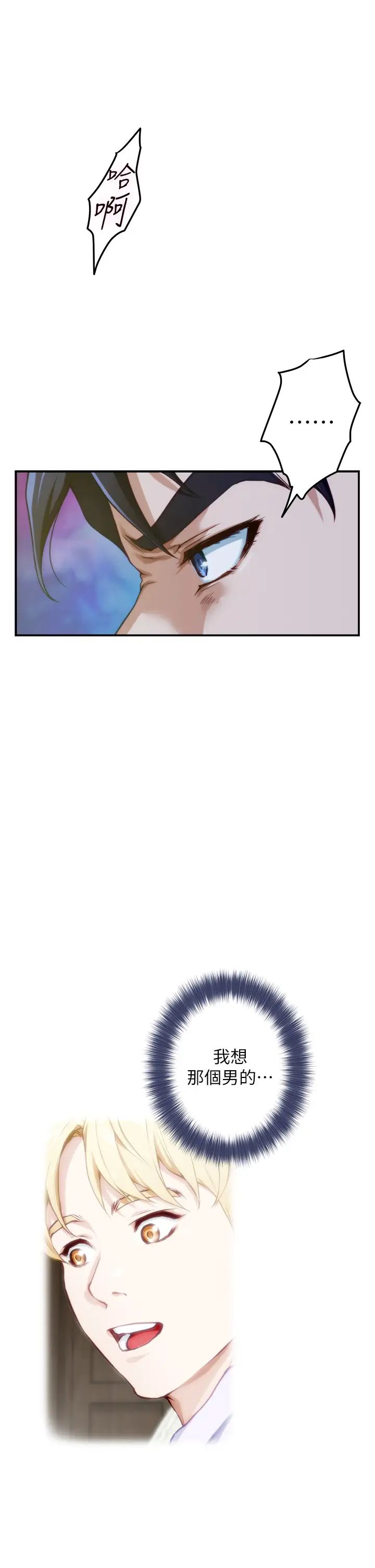 [Manhwa] Sister's room Plot, mature woman, big breasts#[77P]-22