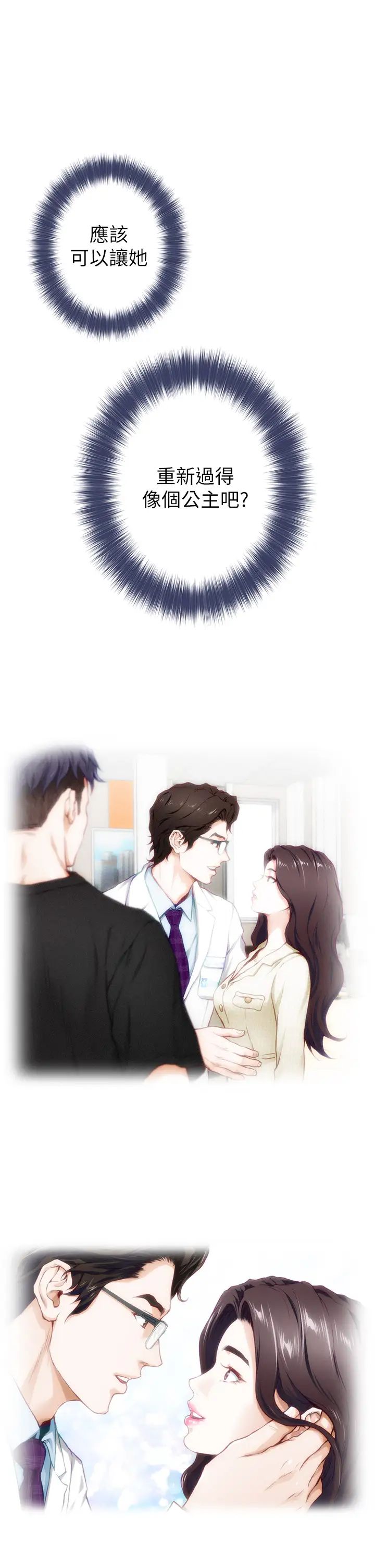[Manhwa] Sister's room Plot, mature woman, big breasts#[77P]-24