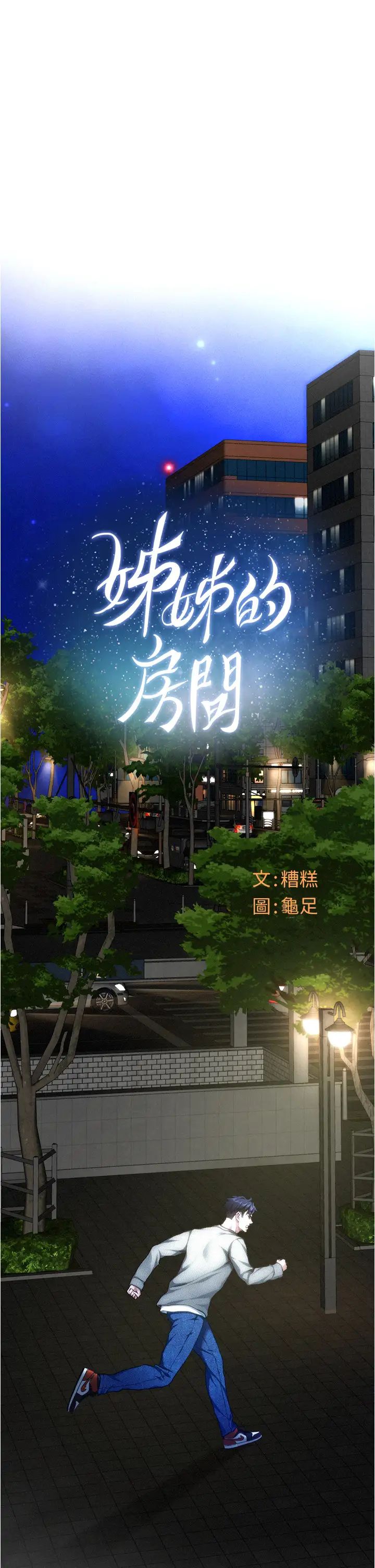 [Manhwa] Sister's room Plot, mature woman, big breasts#[77P]-28