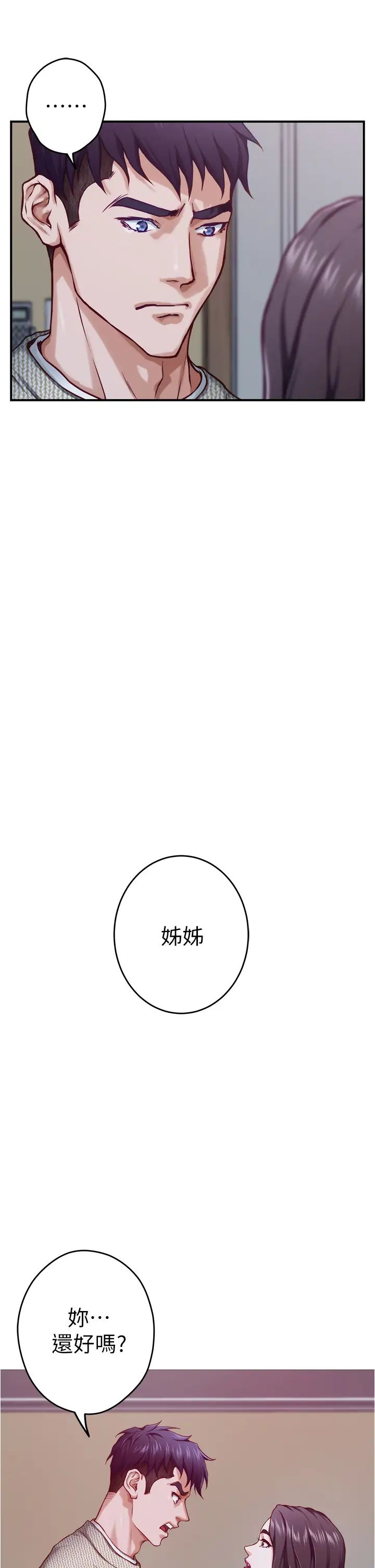 [Manhwa] Sister's room Plot, mature woman, big breasts#[77P]-37