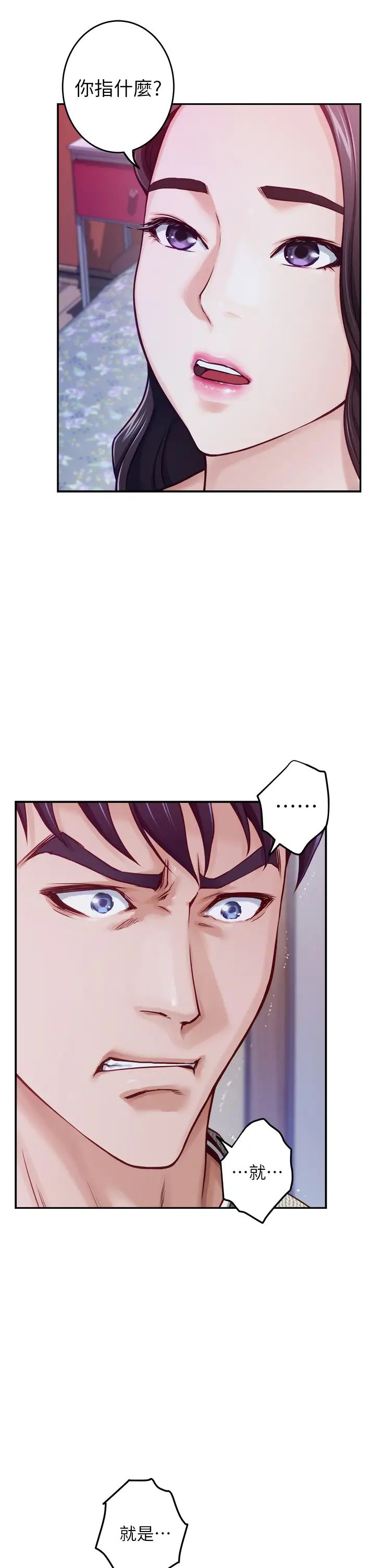 [Manhwa] Sister's room Plot, mature woman, big breasts#[77P]-39