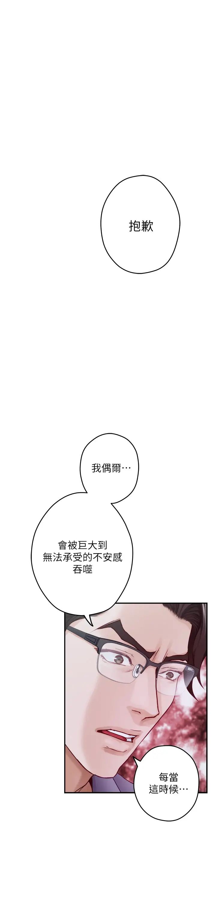 [Manhwa] Sister's room Plot, mature woman, big breasts#[77P]-61