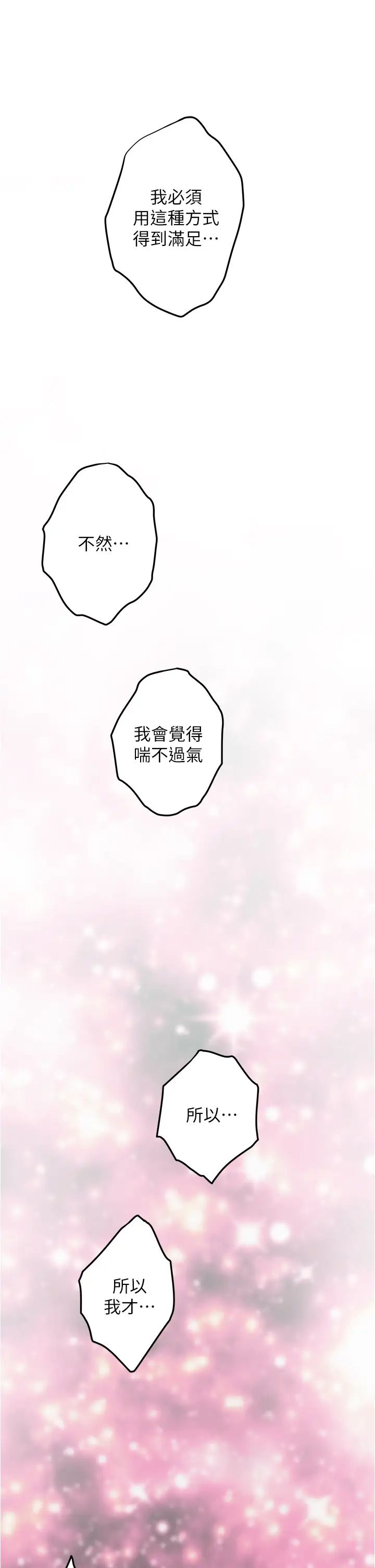 [Manhwa] Sister's room Plot, mature woman, big breasts#[77P]-63