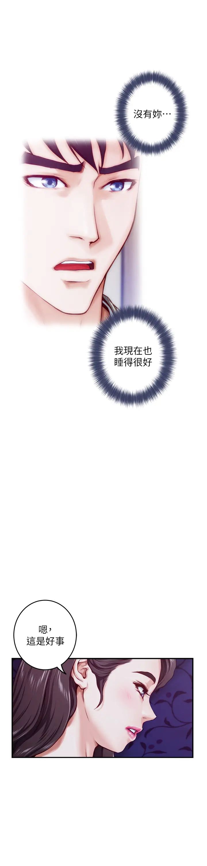 [Manhwa] Sister's room Plot, mature woman, big breasts#[77P]-68