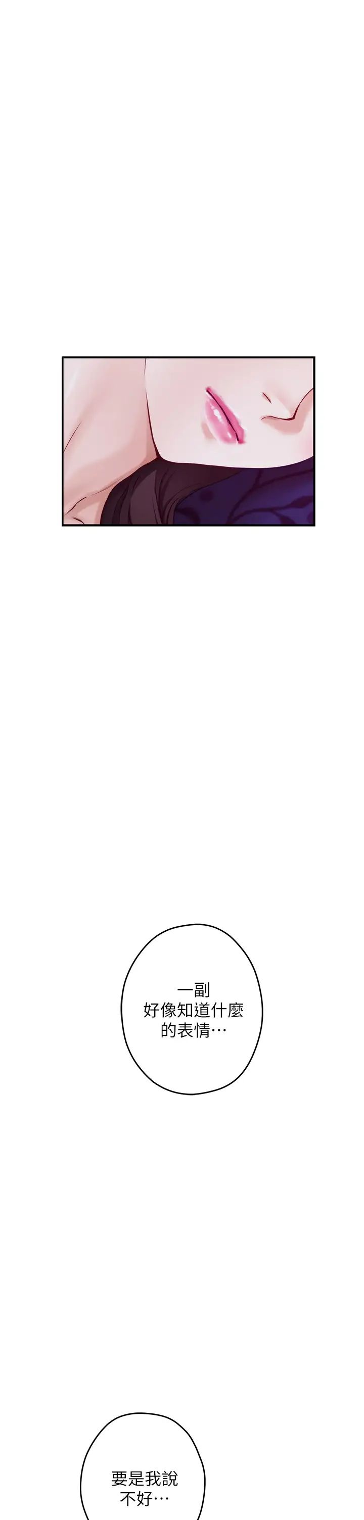 [Manhwa] Sister's room Plot, mature woman, big breasts#[77P]-70