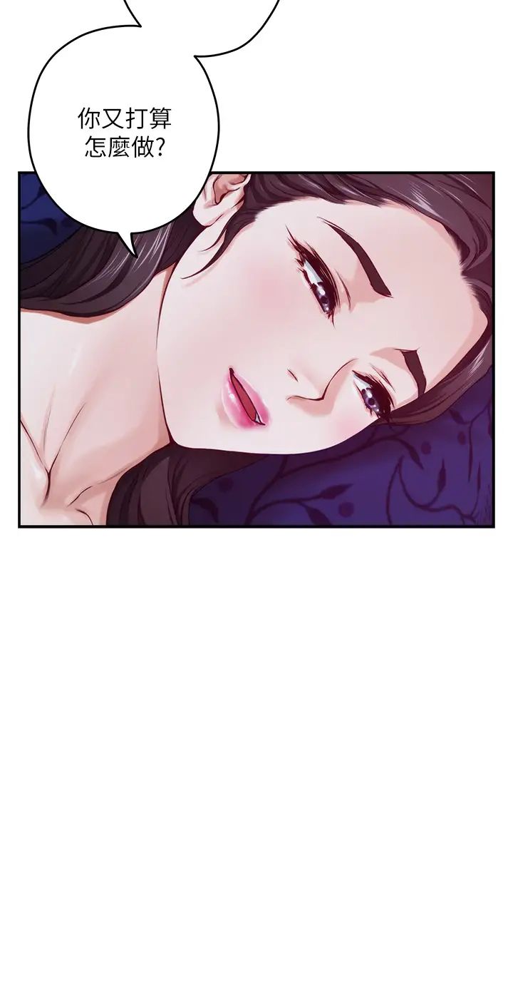 [Manhwa] Sister's room Plot, mature woman, big breasts#[77P]-71