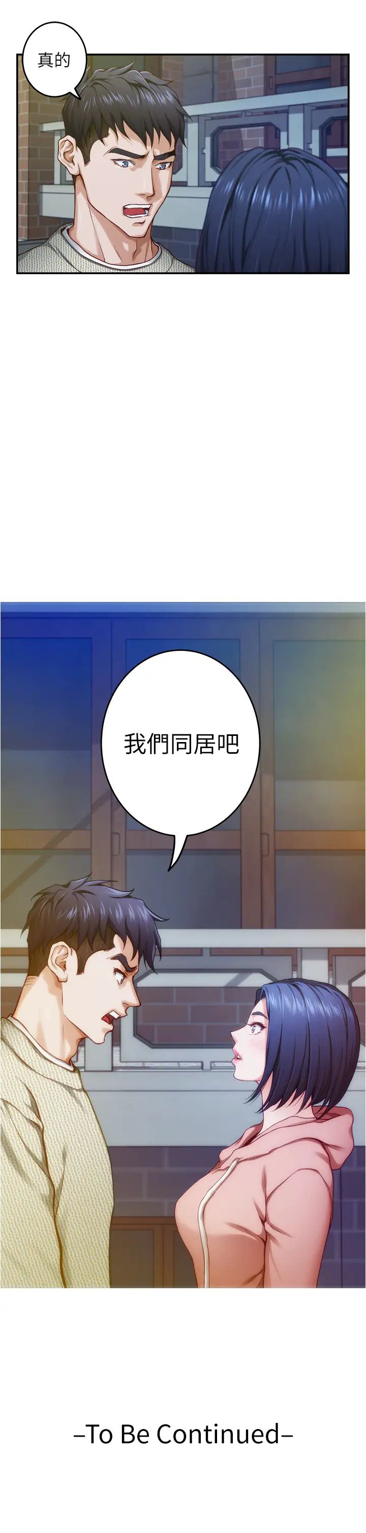 [Manhwa] Sister's room Plot, mature woman, big breasts#[77P]-76