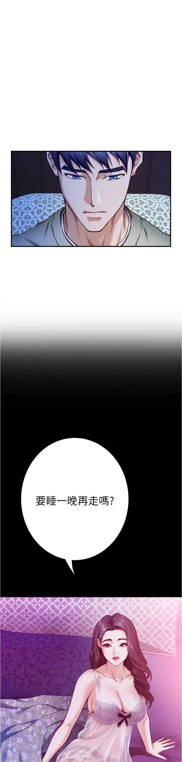 [Manhwa] Sister's room Plot, mature woman, big breasts#[77P]-10