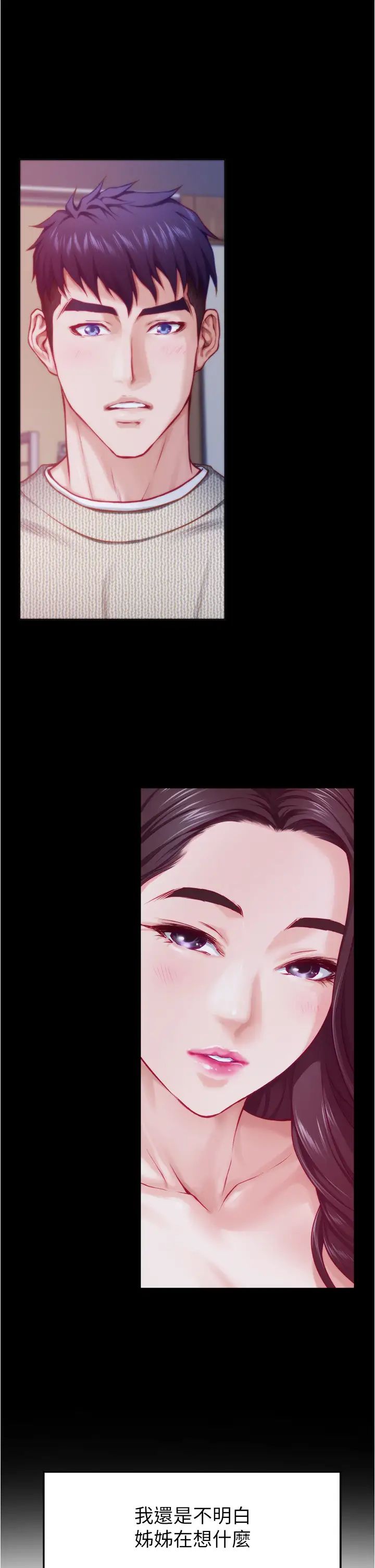 [Manhwa] Sister's room Plot, mature woman, big breasts#[77P]-12