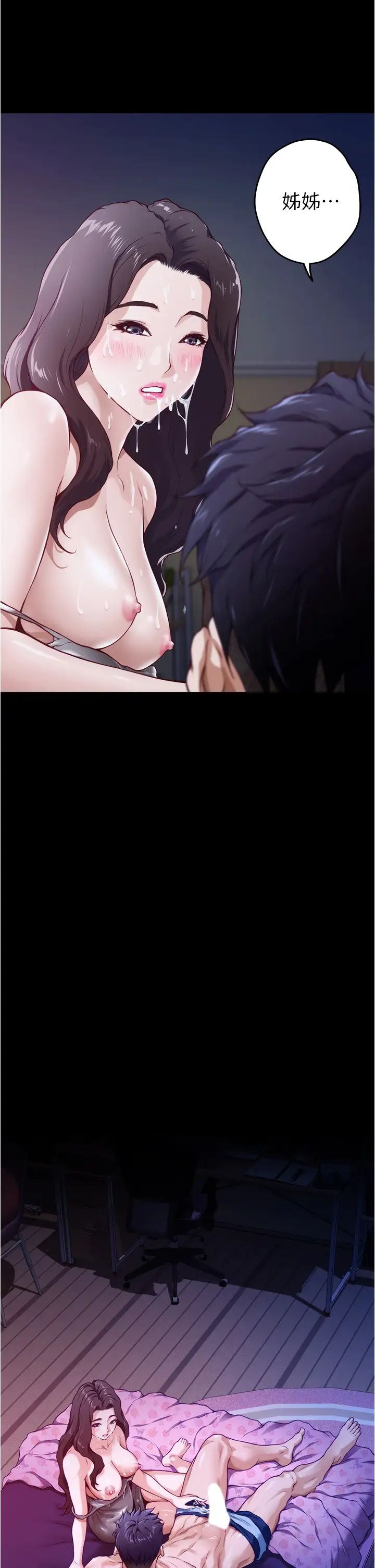 [Manhwa] Sister's room Plot, mature woman, big breasts#[77P]-22