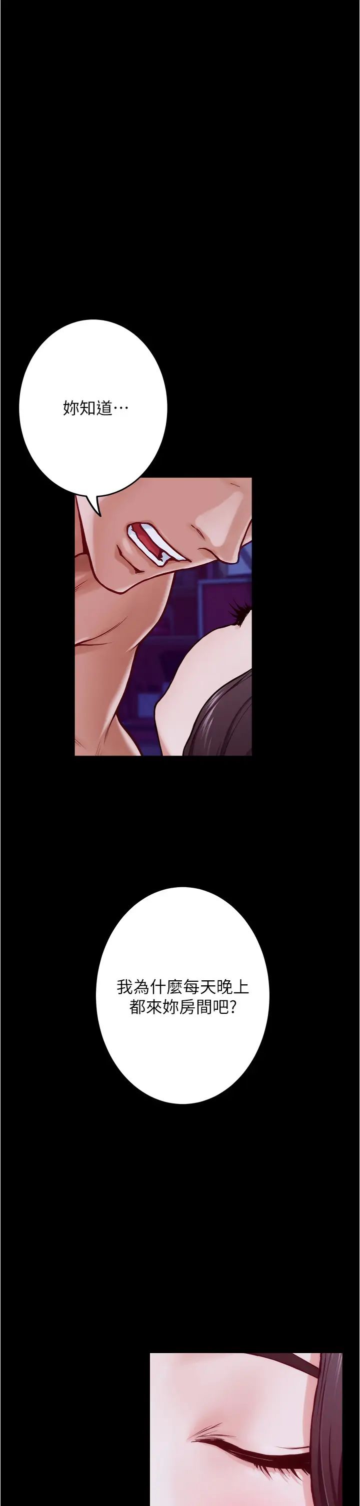 [Manhwa] Sister's room Plot, mature woman, big breasts#[77P]-32