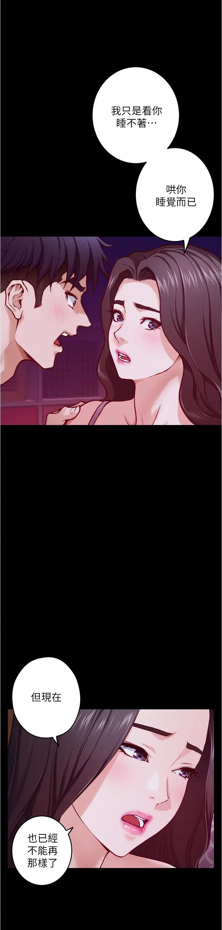 [Manhwa] Sister's room Plot, mature woman, big breasts#[77P]-55