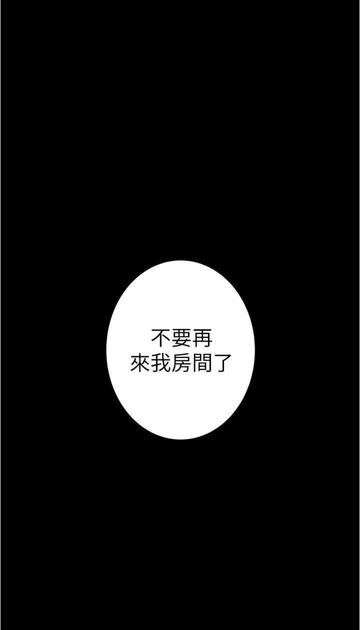 [Manhwa] Sister's room Plot, mature woman, big breasts#[77P]-56