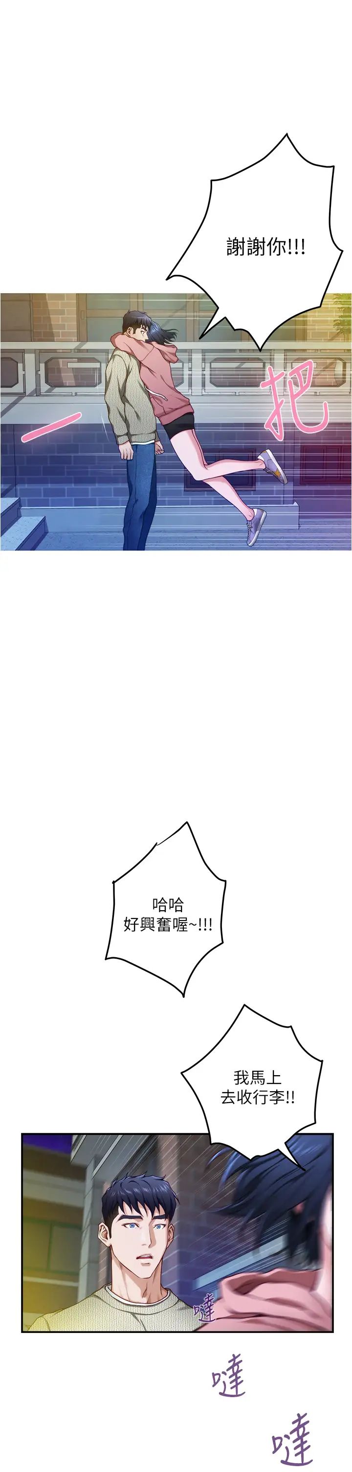 [Manhwa] Sister's room Plot, mature woman, big breasts#[77P]-6
