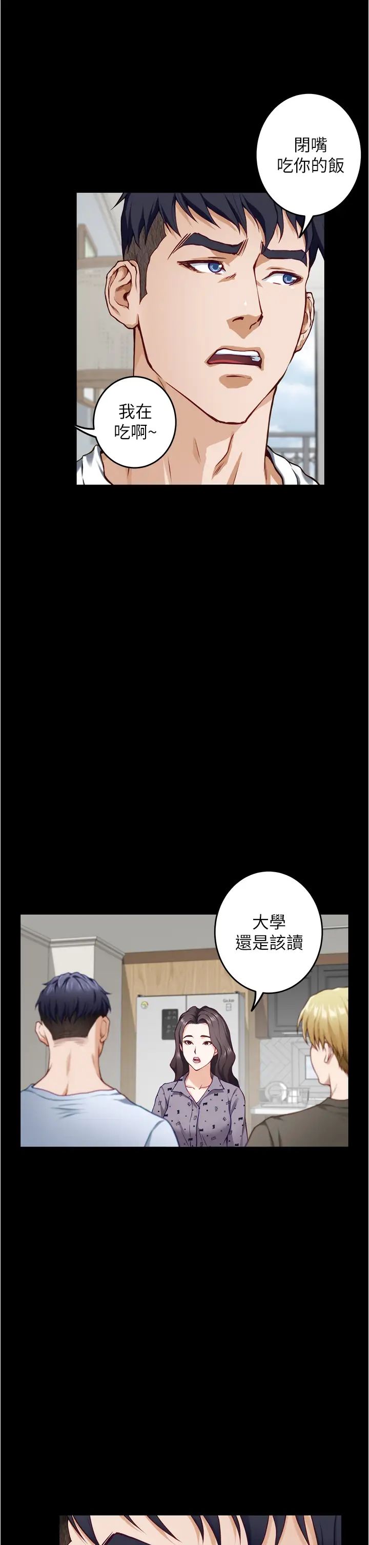 [Manhwa] Sister's room Plot, mature woman, big breasts#[77P]-63